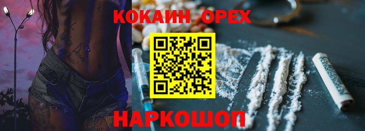 Cocaine Боливия Воронеж