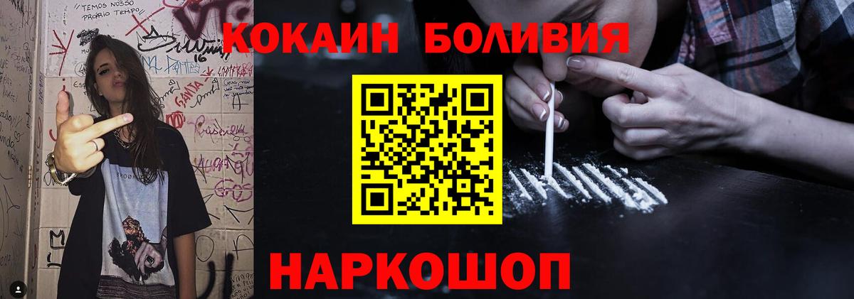 COCAIN Fish Scale  Вход с VPN  Воронеж 