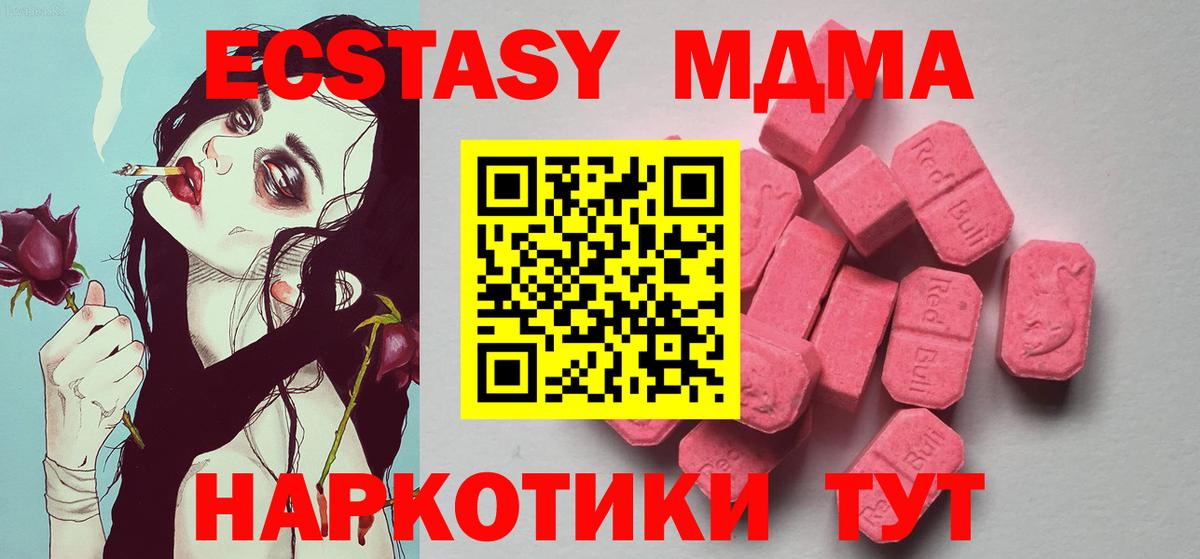 Воронеж  Ecstasy  МЕГА маркетплейс  Вход с VPN  Ecstasy Punisher  ЭКСТАЗИ DUBAI 