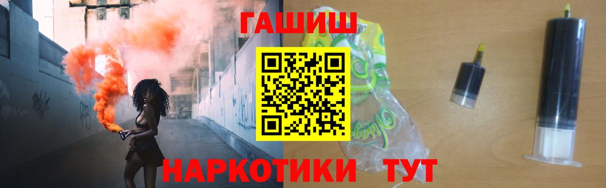 ГАШ  Вход с VPN  Воронеж  ГАШ 40% ТГК  ГАШИШ Изолятор 