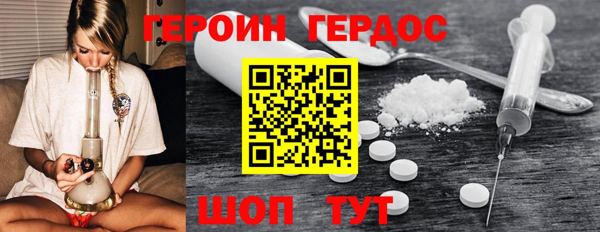 ГЕРОИН VHQ Воронеж
