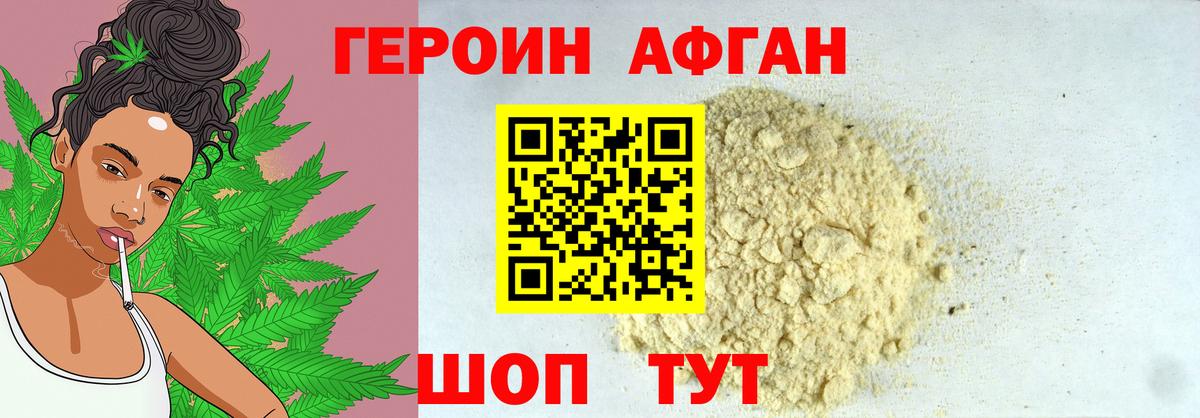 Воронеж  ГЕРОИН белый  Вход с VPN 