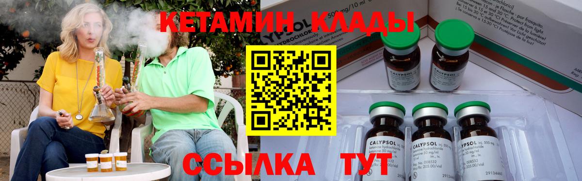 Кетамин ketamine  КЕТАМИН ketamine  Воронеж  Вход с VPN 