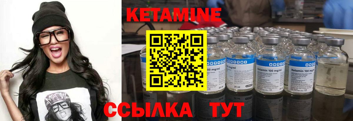 КЕТАМИН ketamine Воронеж