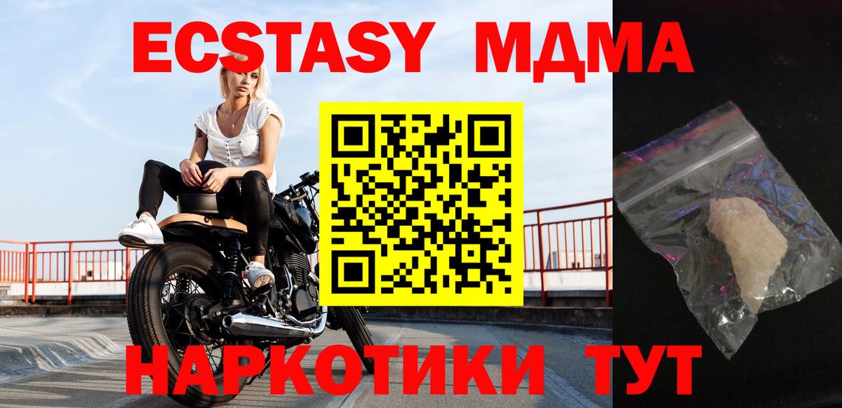 МДМА crystal Воронеж