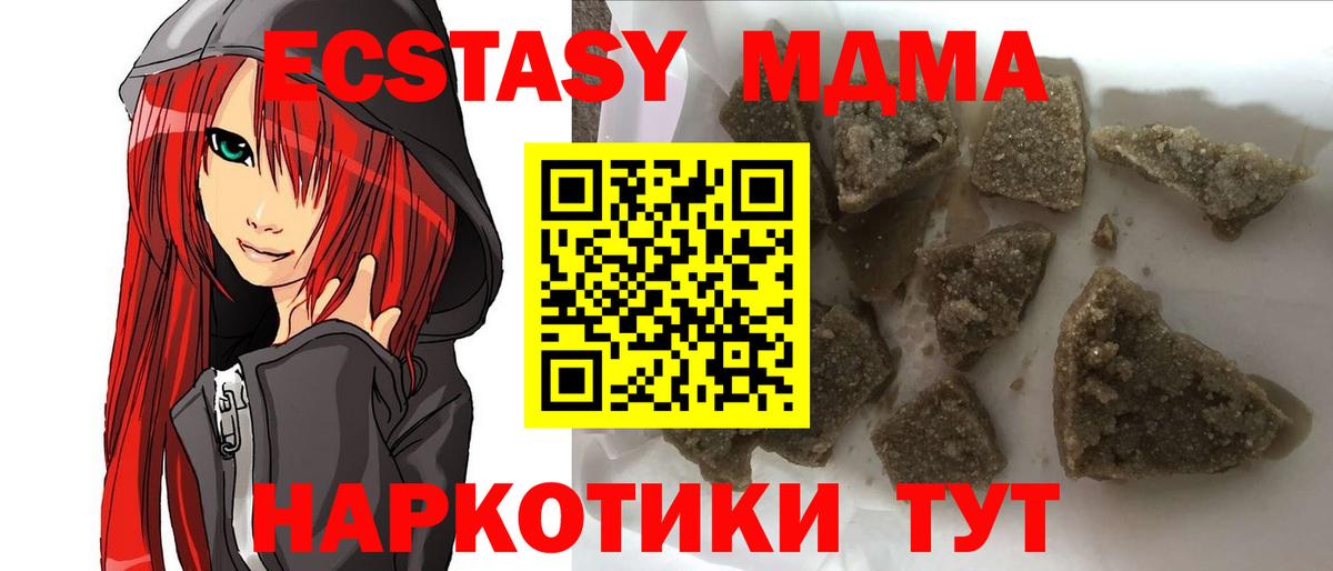 МДМА crystal  Вход с VPN  MDMA  Воронеж 