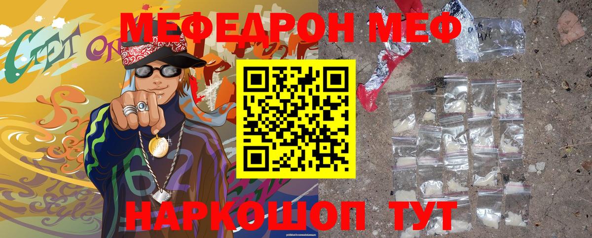 МЕФ  Мефедрон  Воронеж  Меф 4 MMC  Вход с VPN  МЕФ VHQ 