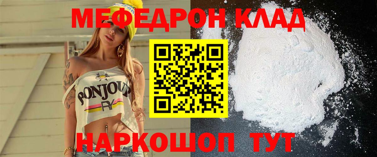 МЕФ  Воронеж