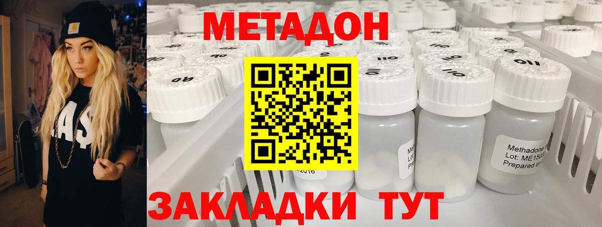 Воронеж  Метадон белоснежный  Вход с VPN  МЕТАДОН мёд 