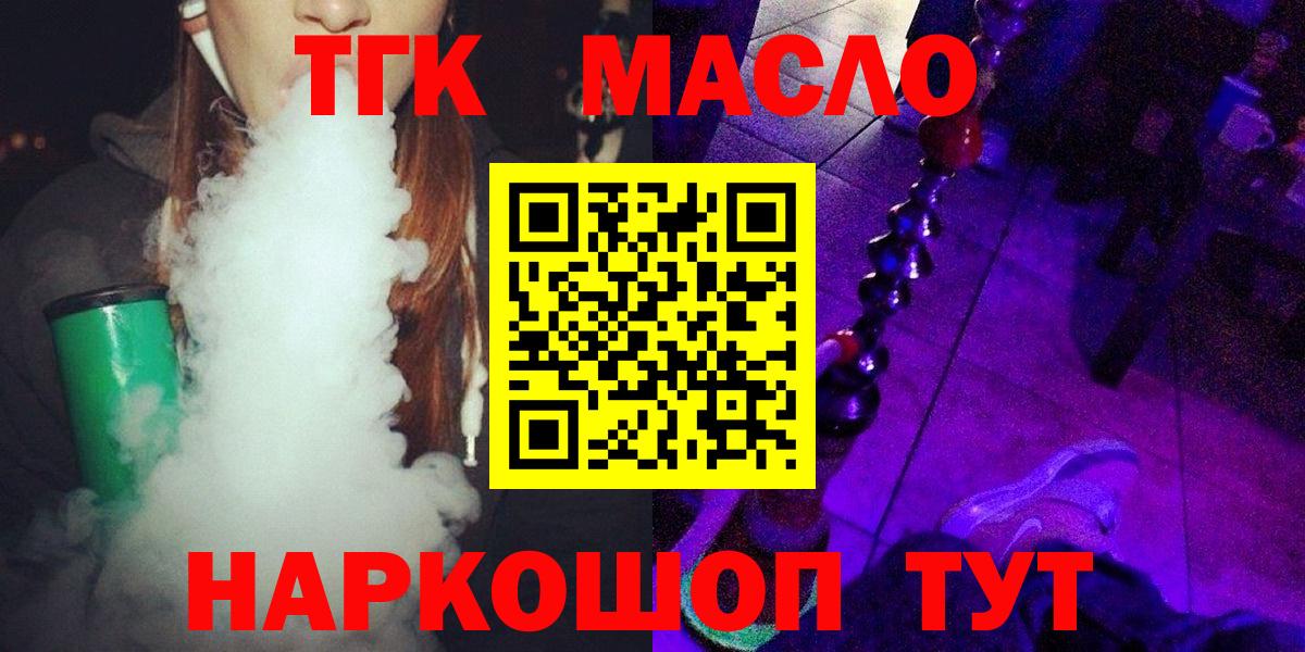 Дистиллят ТГК жижа  Вход с VPN  ТГК вейп  Воронеж 