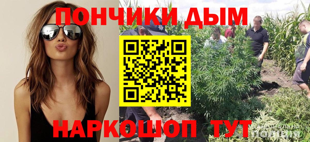МАРИХУАНА Ganja Воронеж